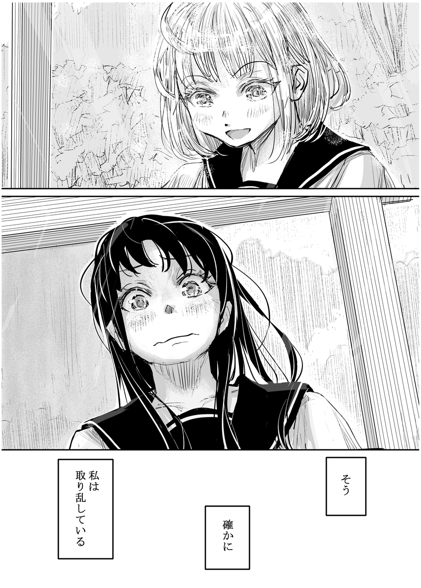 みちゆくはな作品集 かけら。24