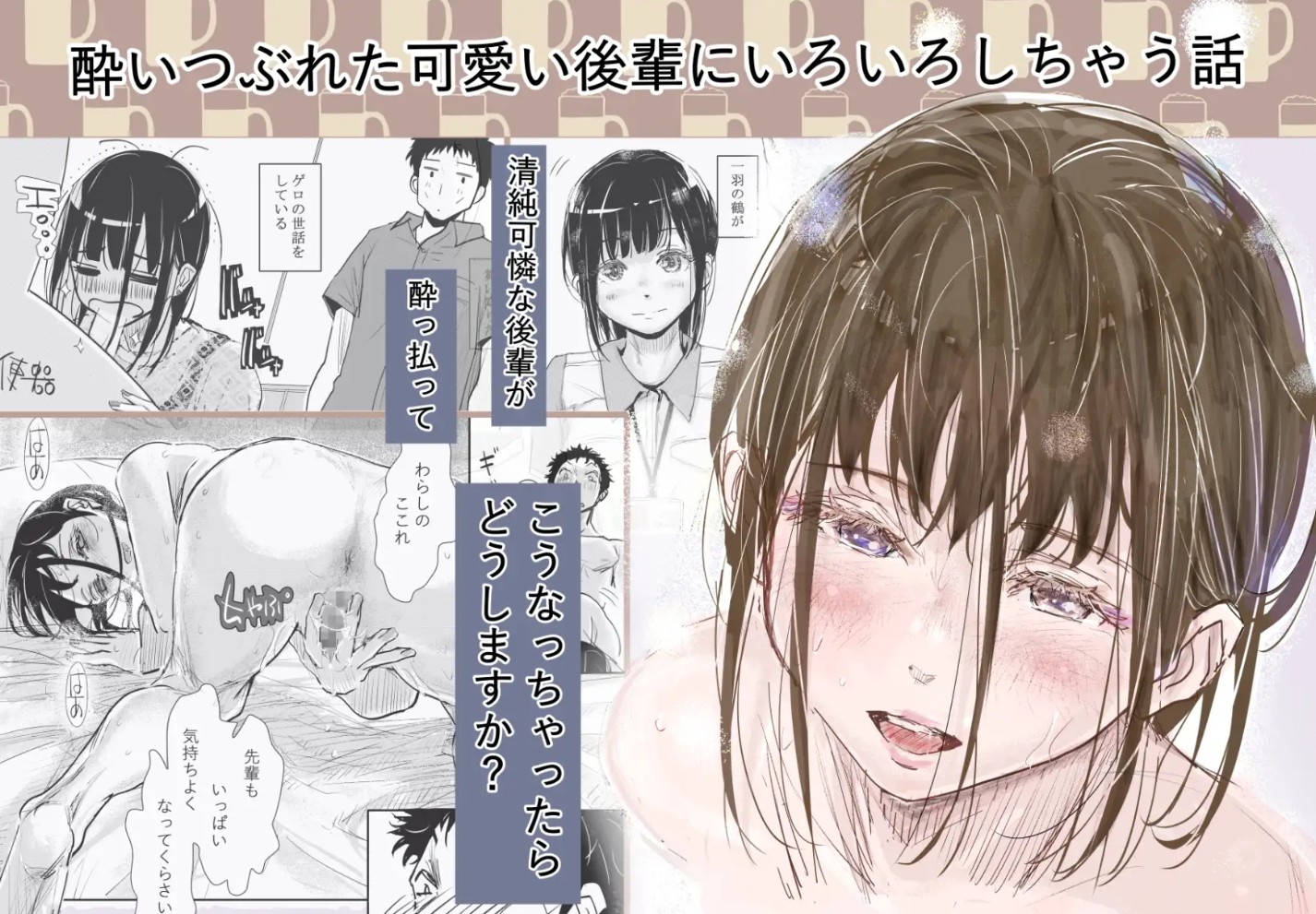 みちゆくはな作品集 かけら。4