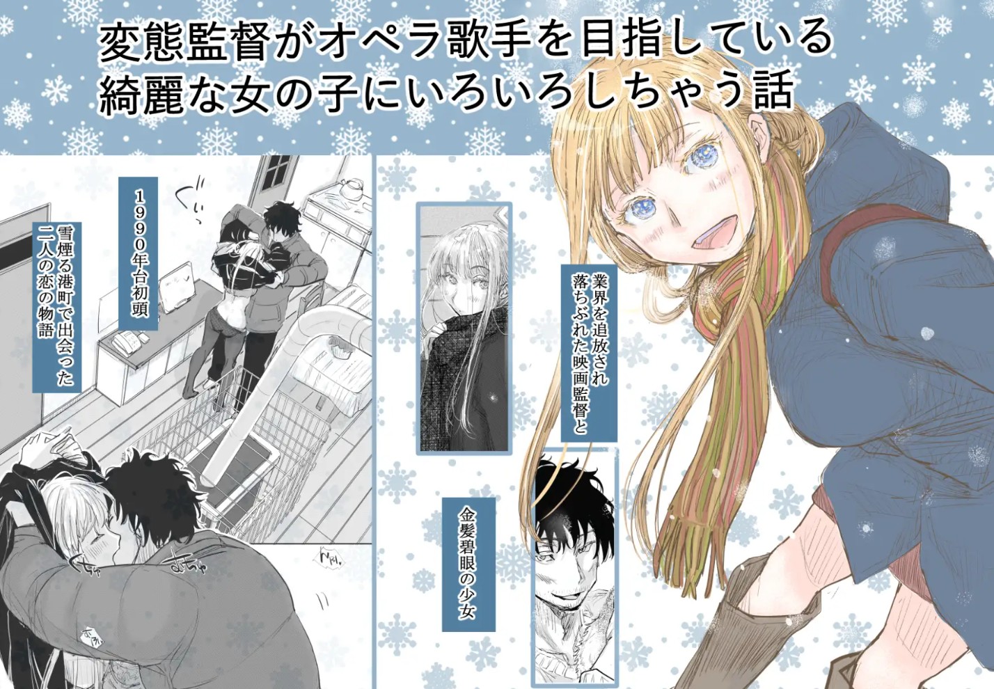 みちゆくはな作品集 かけら。5