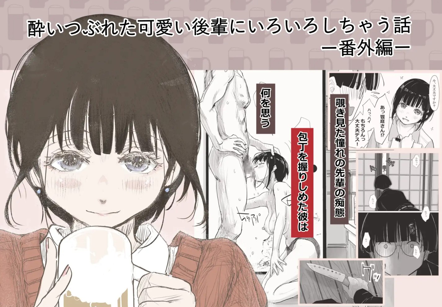 みちゆくはな作品集 かけら。6