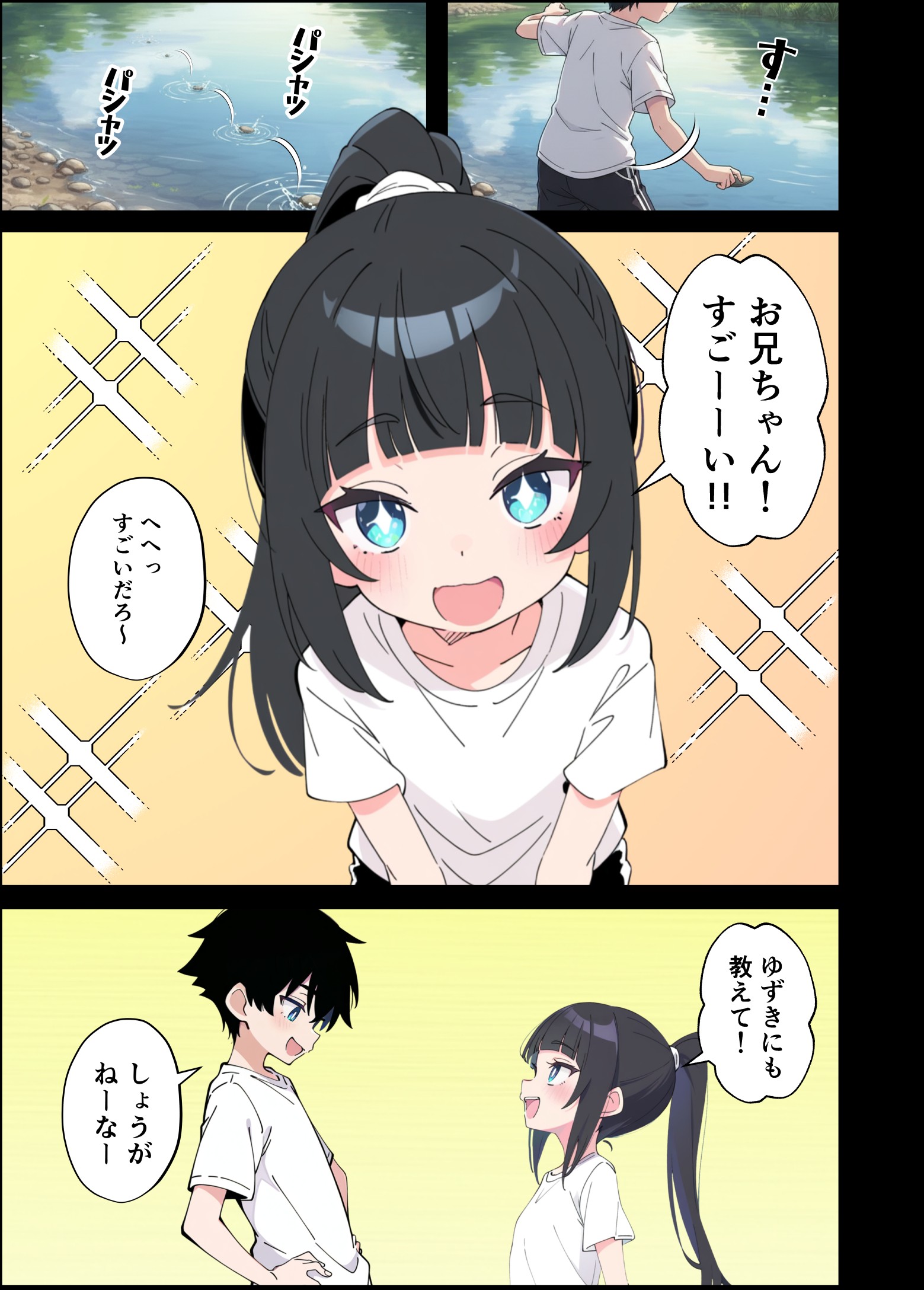 みんなの憧れの生徒会長である妹がエロ漫画大好きな変態だと発覚したので 濃厚あまあまセックスした話11