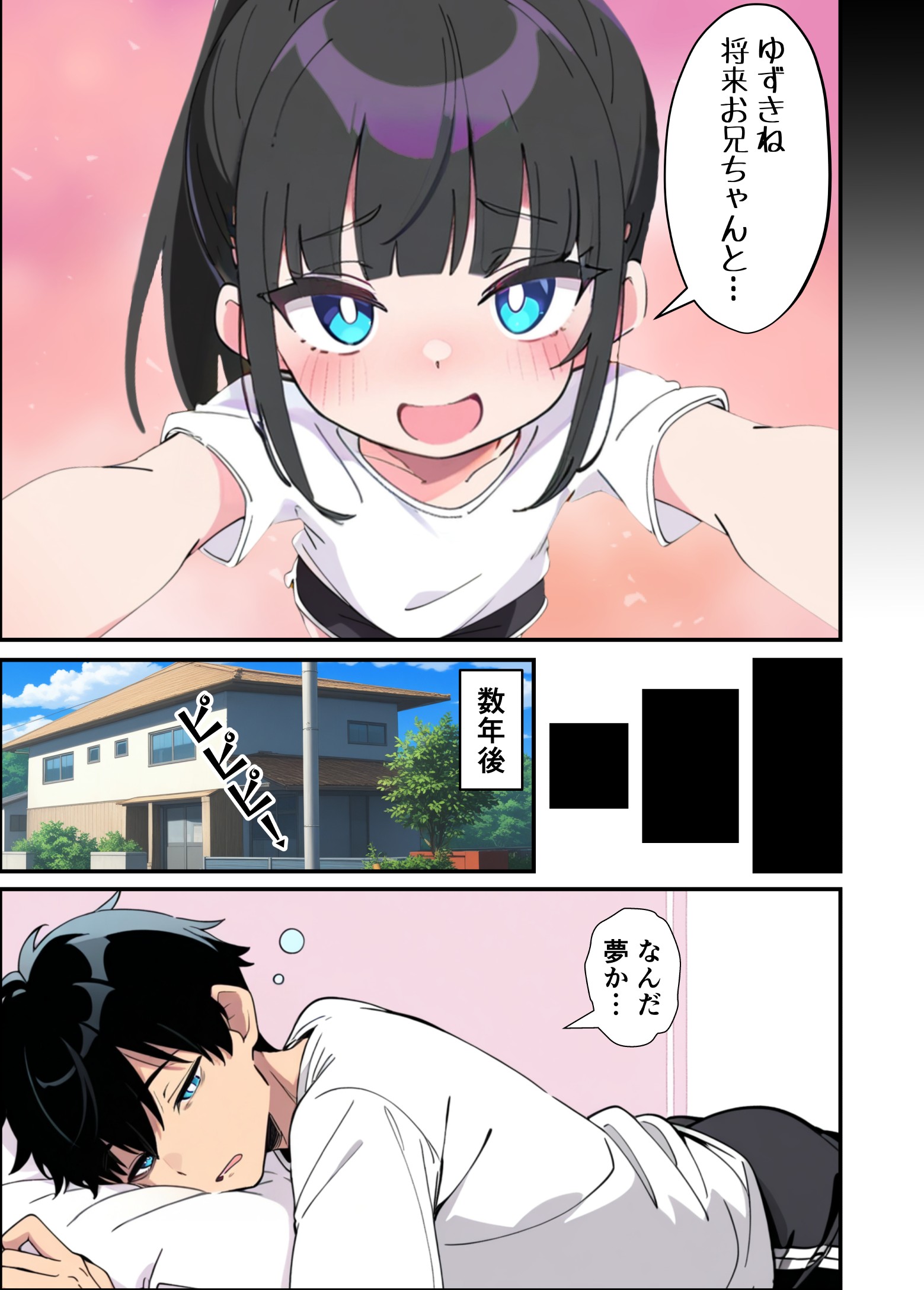 みんなの憧れの生徒会長である妹がエロ漫画大好きな変態だと発覚したので 濃厚あまあまセックスした話13