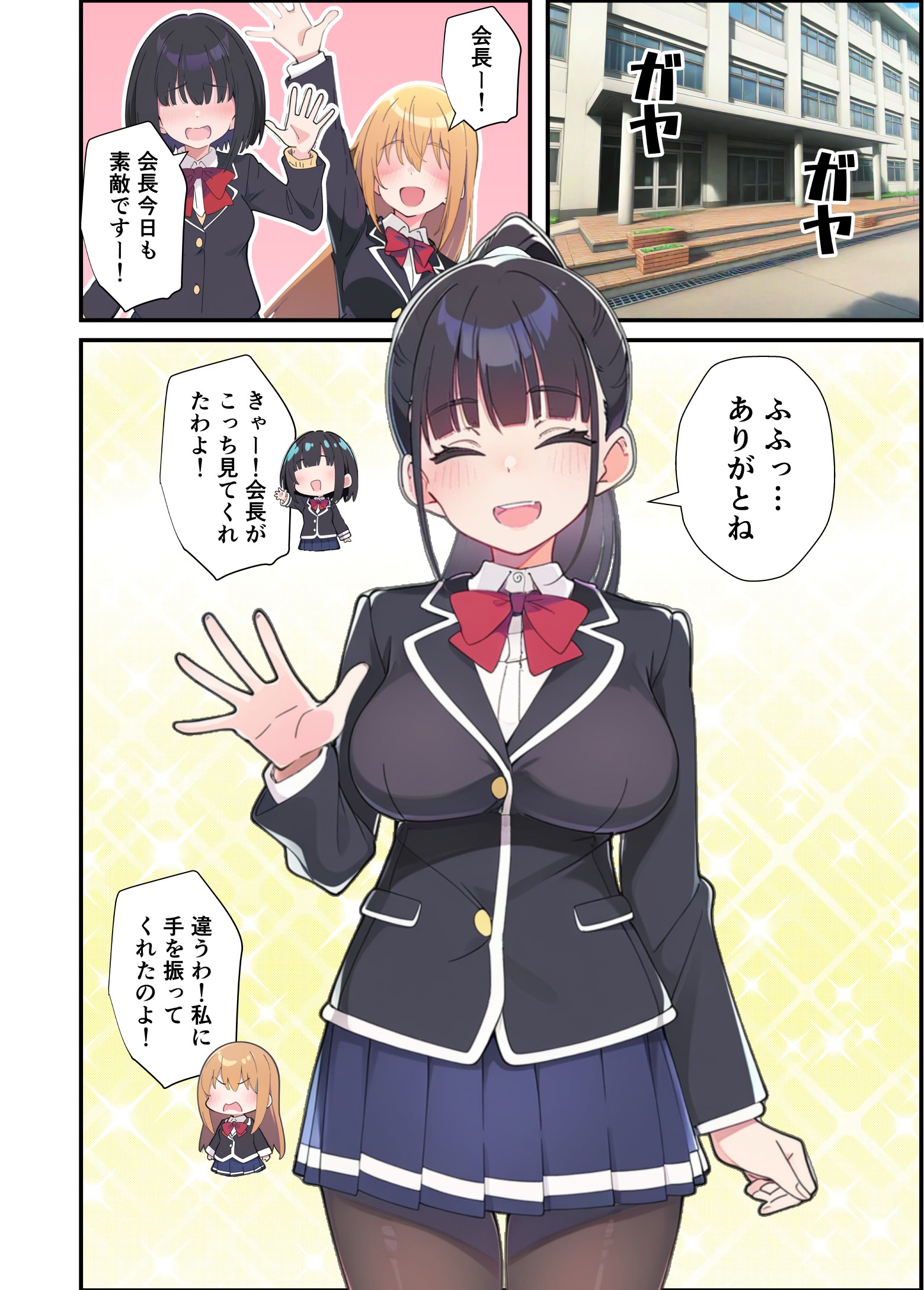 みんなの憧れの生徒会長である妹がエロ漫画大好きな変態だと発覚したので 濃厚あまあまセックスした話16