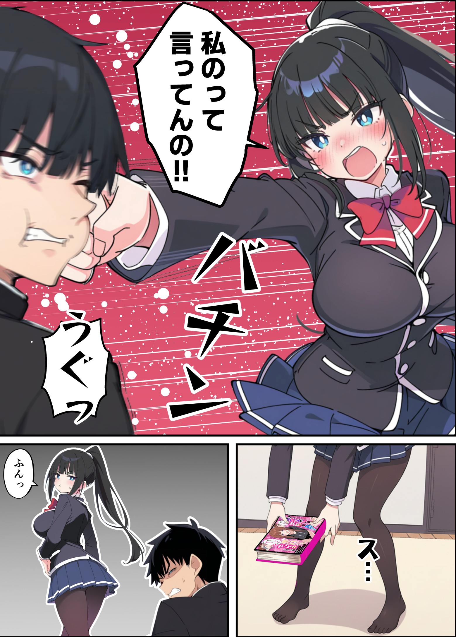 みんなの憧れの生徒会長である妹がエロ漫画大好きな変態だと発覚したので 濃厚あまあまセックスした話27