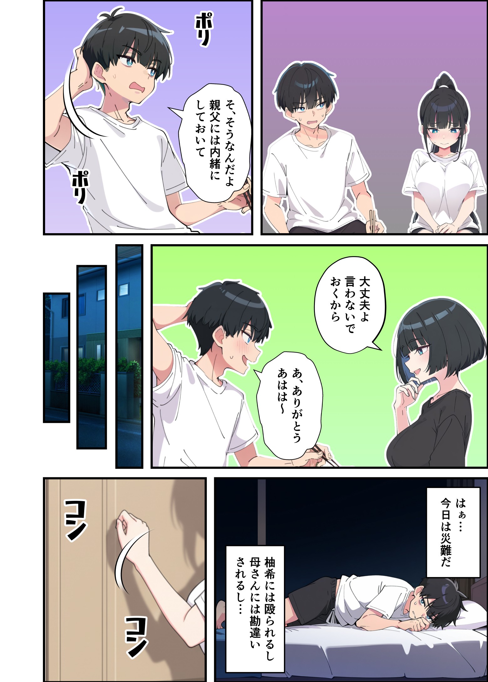 みんなの憧れの生徒会長である妹がエロ漫画大好きな変態だと発覚したので 濃厚あまあまセックスした話30