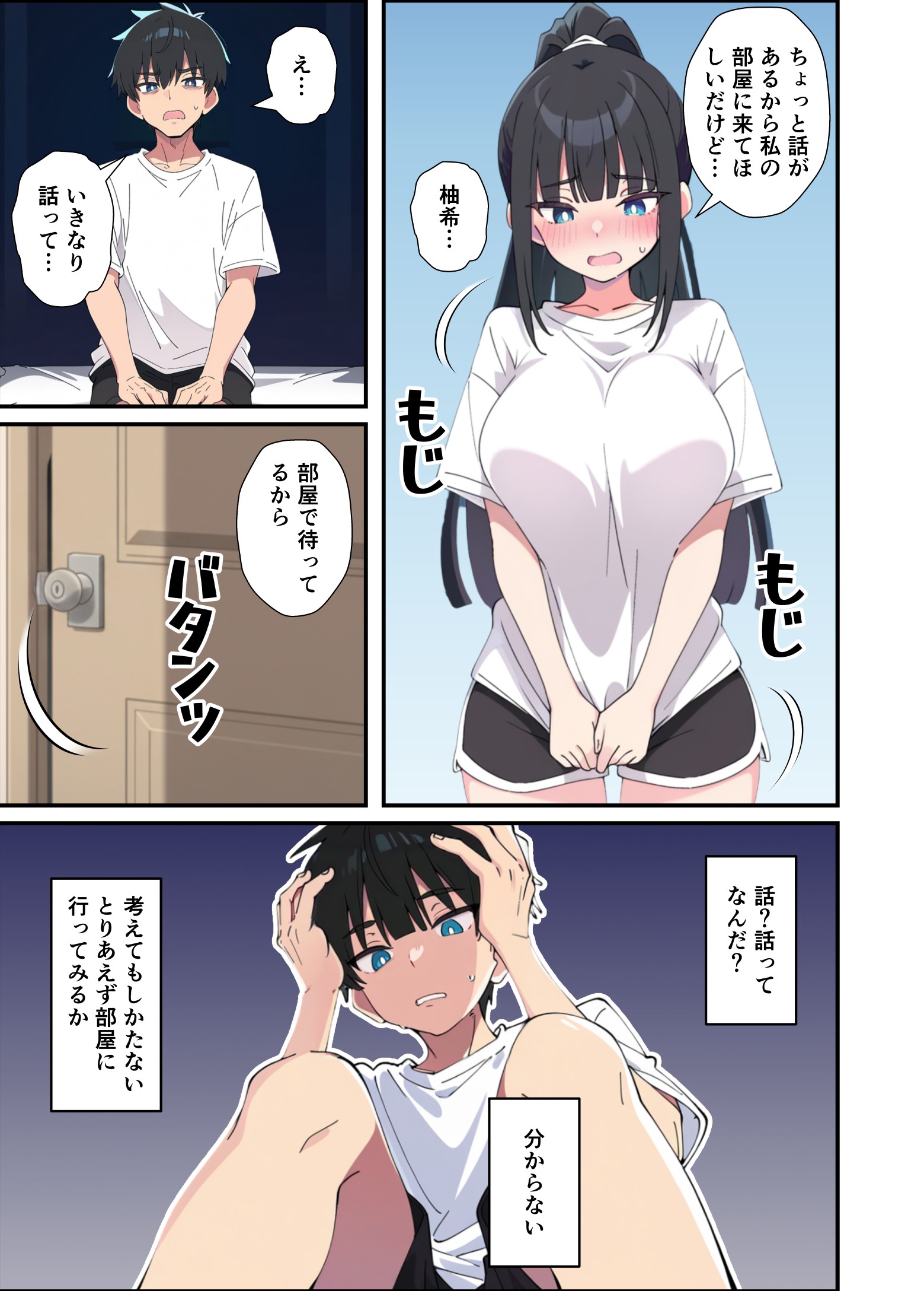 みんなの憧れの生徒会長である妹がエロ漫画大好きな変態だと発覚したので 濃厚あまあまセックスした話31