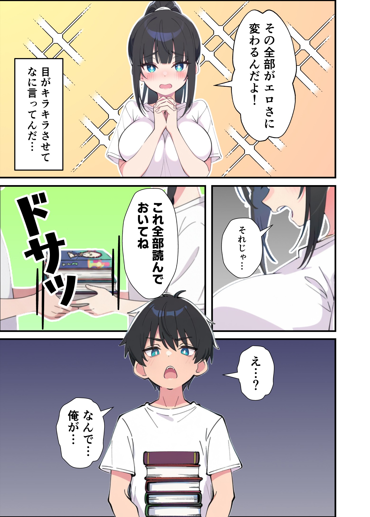 みんなの憧れの生徒会長である妹がエロ漫画大好きな変態だと発覚したので 濃厚あまあまセックスした話35
