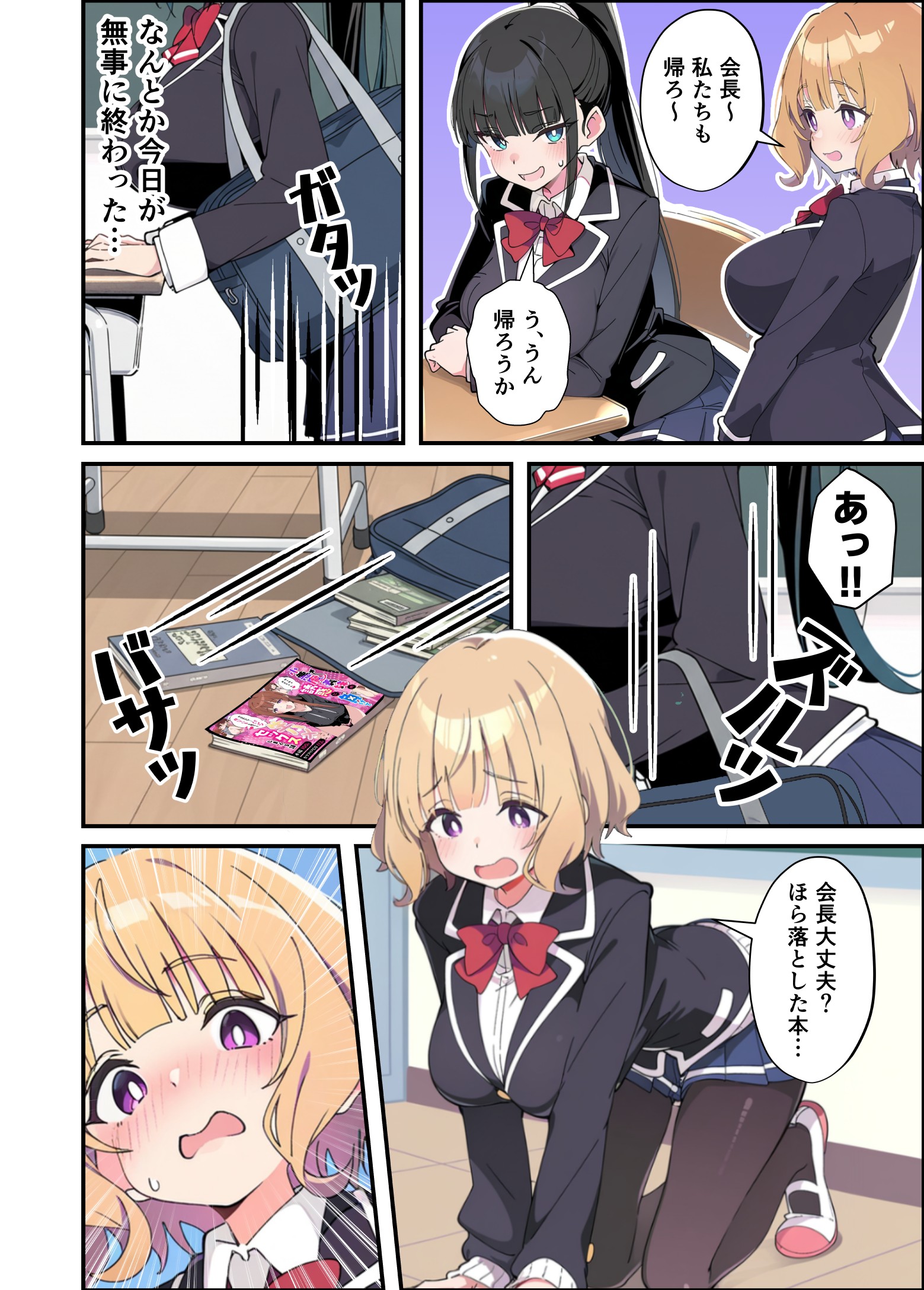 みんなの憧れの生徒会長である妹がエロ漫画大好きな変態だと発覚したので 濃厚あまあまセックスした話42