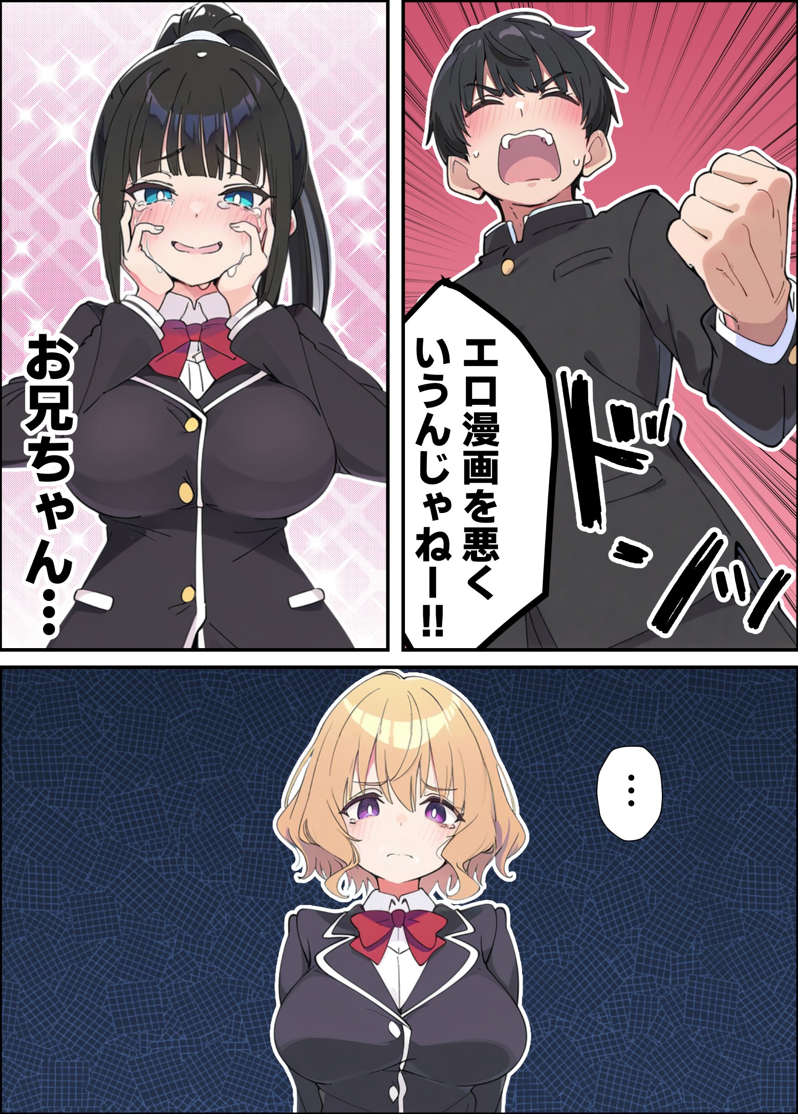 みんなの憧れの生徒会長である妹がエロ漫画大好きな変態だと発覚したので 濃厚あまあまセックスした話52