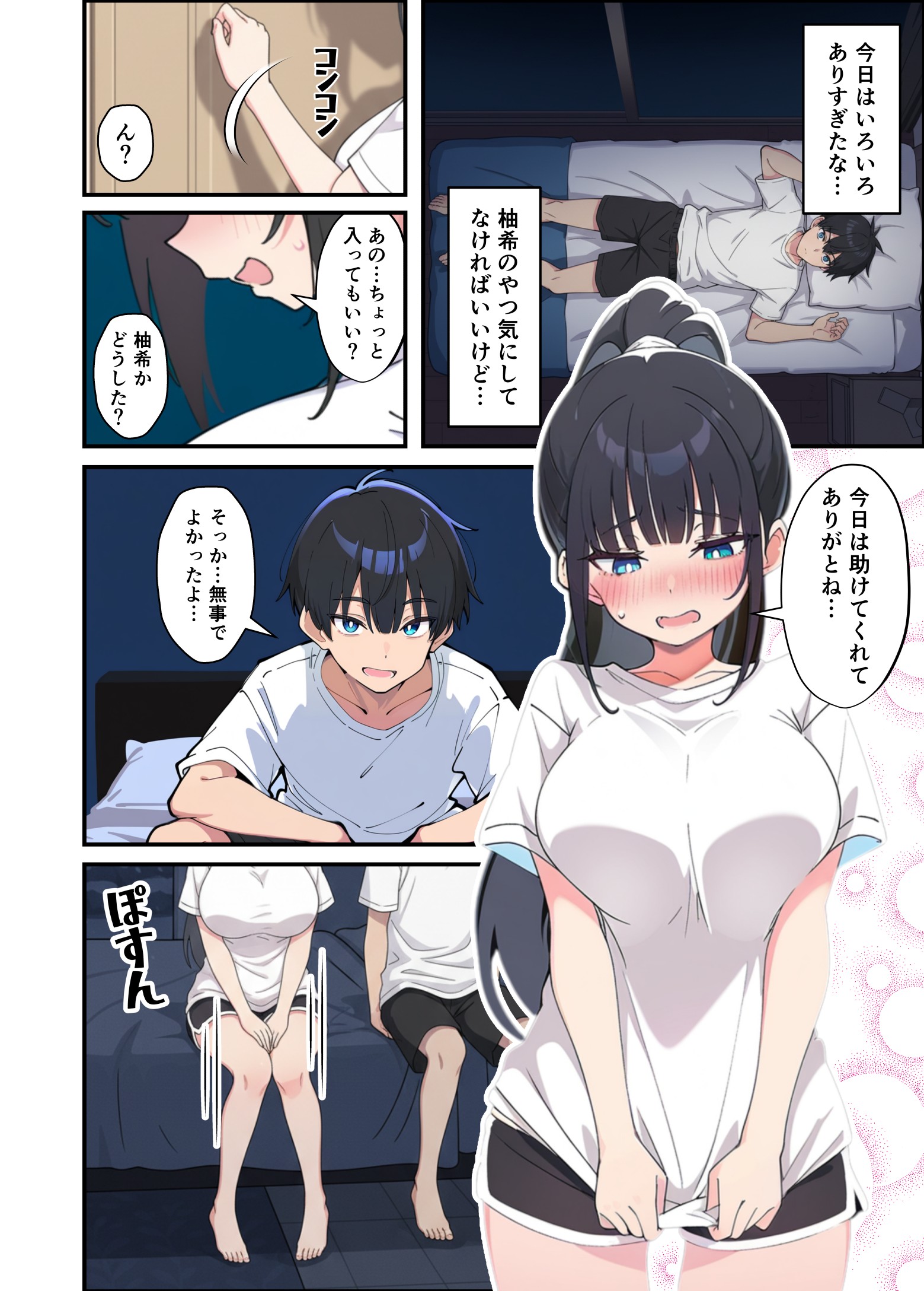 みんなの憧れの生徒会長である妹がエロ漫画大好きな変態だと発覚したので 濃厚あまあまセックスした話54