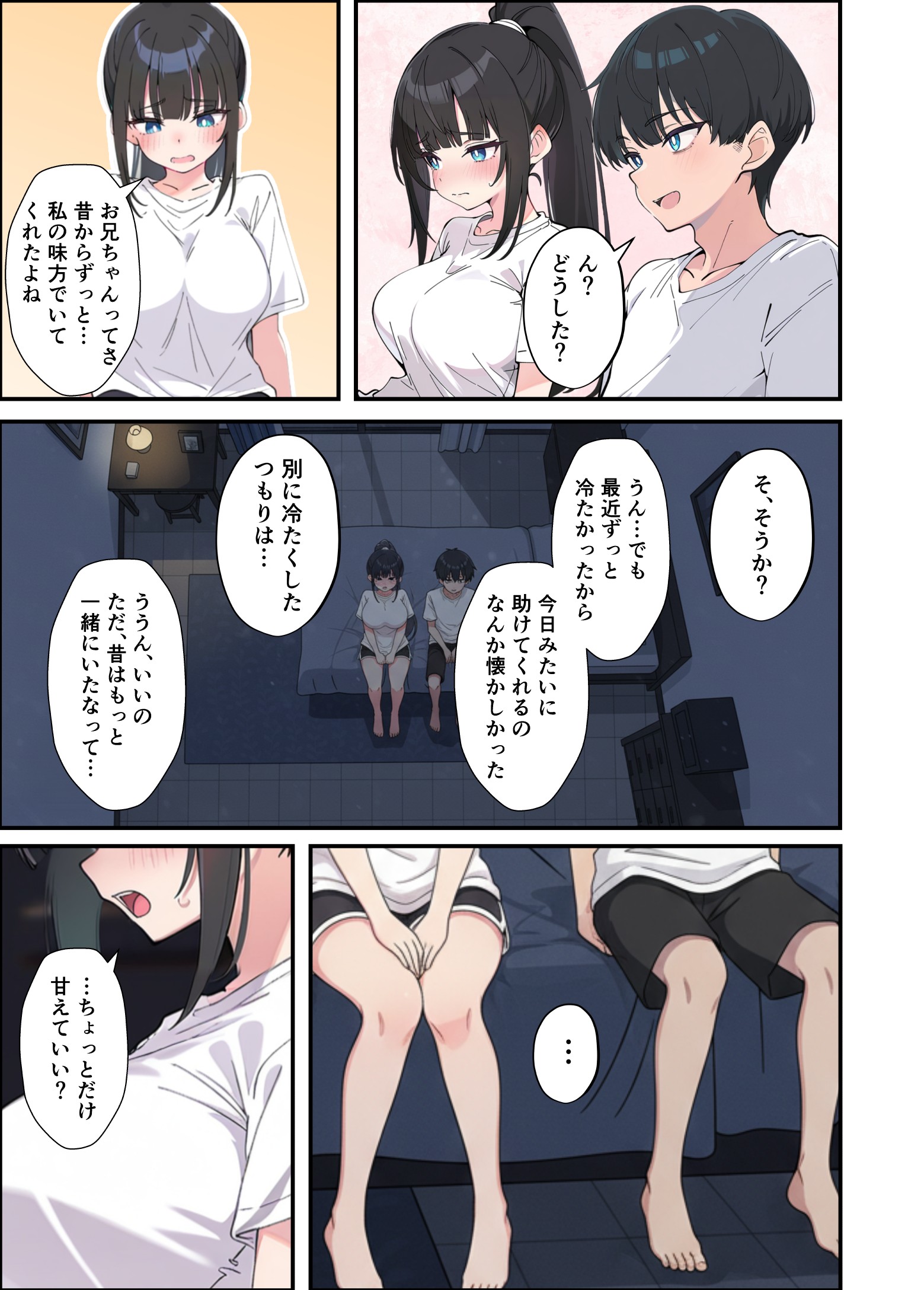 みんなの憧れの生徒会長である妹がエロ漫画大好きな変態だと発覚したので 濃厚あまあまセックスした話55