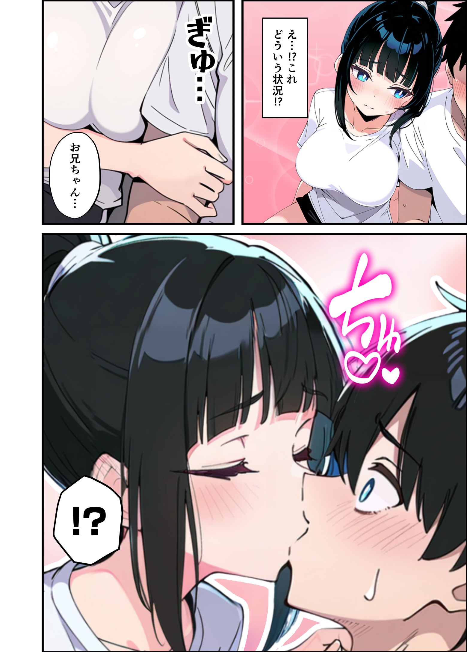 みんなの憧れの生徒会長である妹がエロ漫画大好きな変態だと発覚したので 濃厚あまあまセックスした話56
