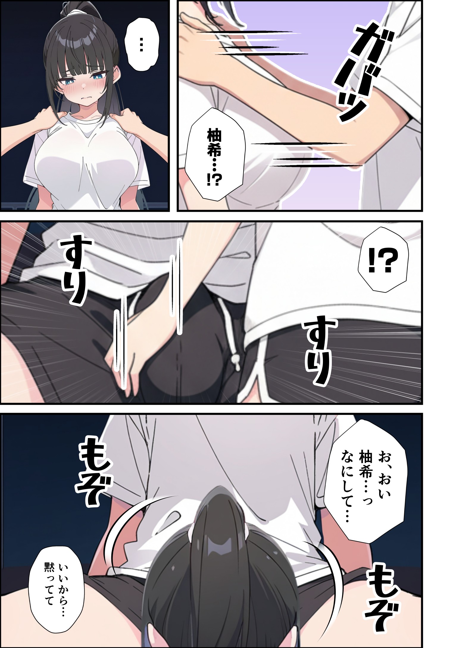 みんなの憧れの生徒会長である妹がエロ漫画大好きな変態だと発覚したので 濃厚あまあまセックスした話57