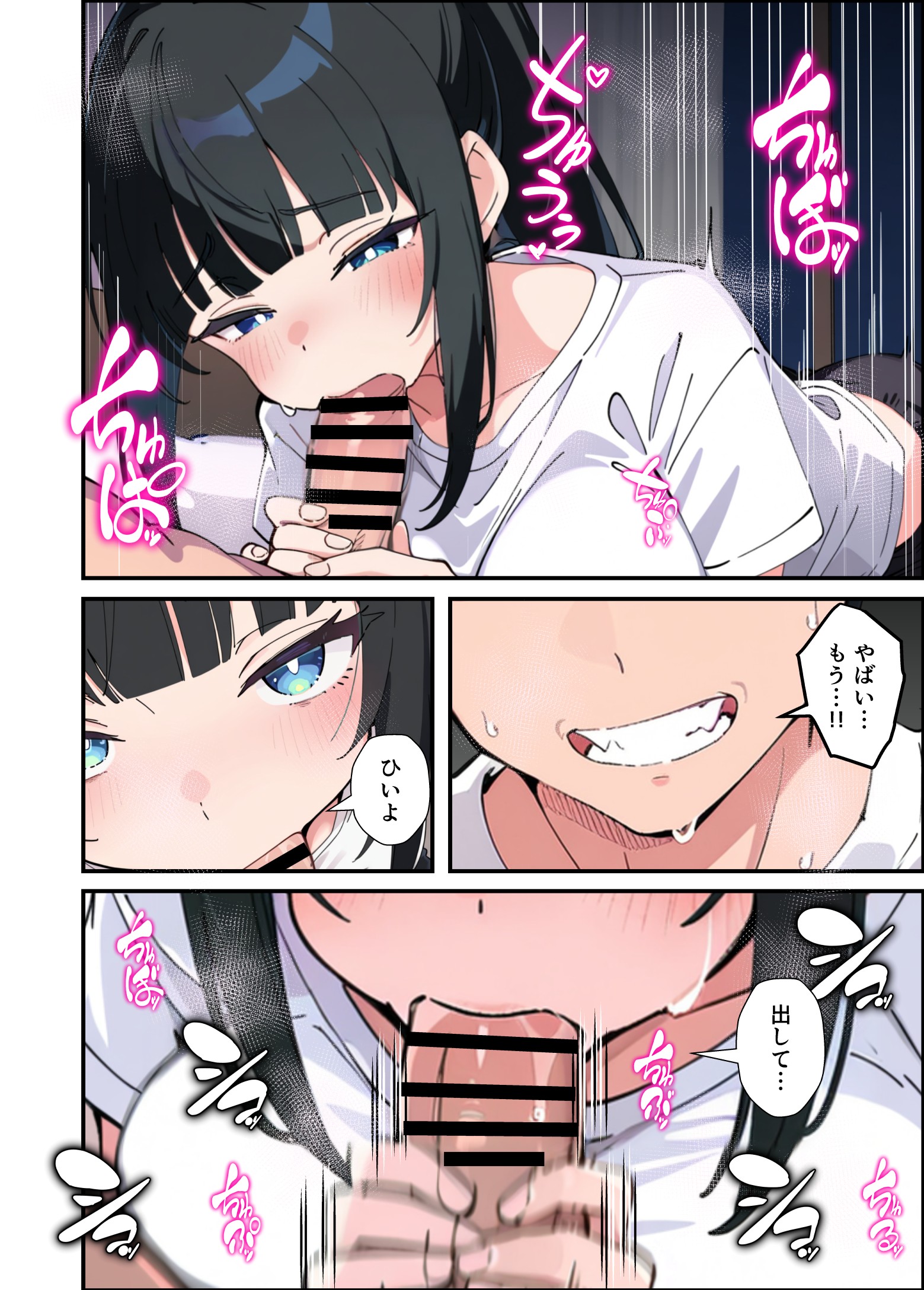 みんなの憧れの生徒会長である妹がエロ漫画大好きな変態だと発覚したので 濃厚あまあまセックスした話60