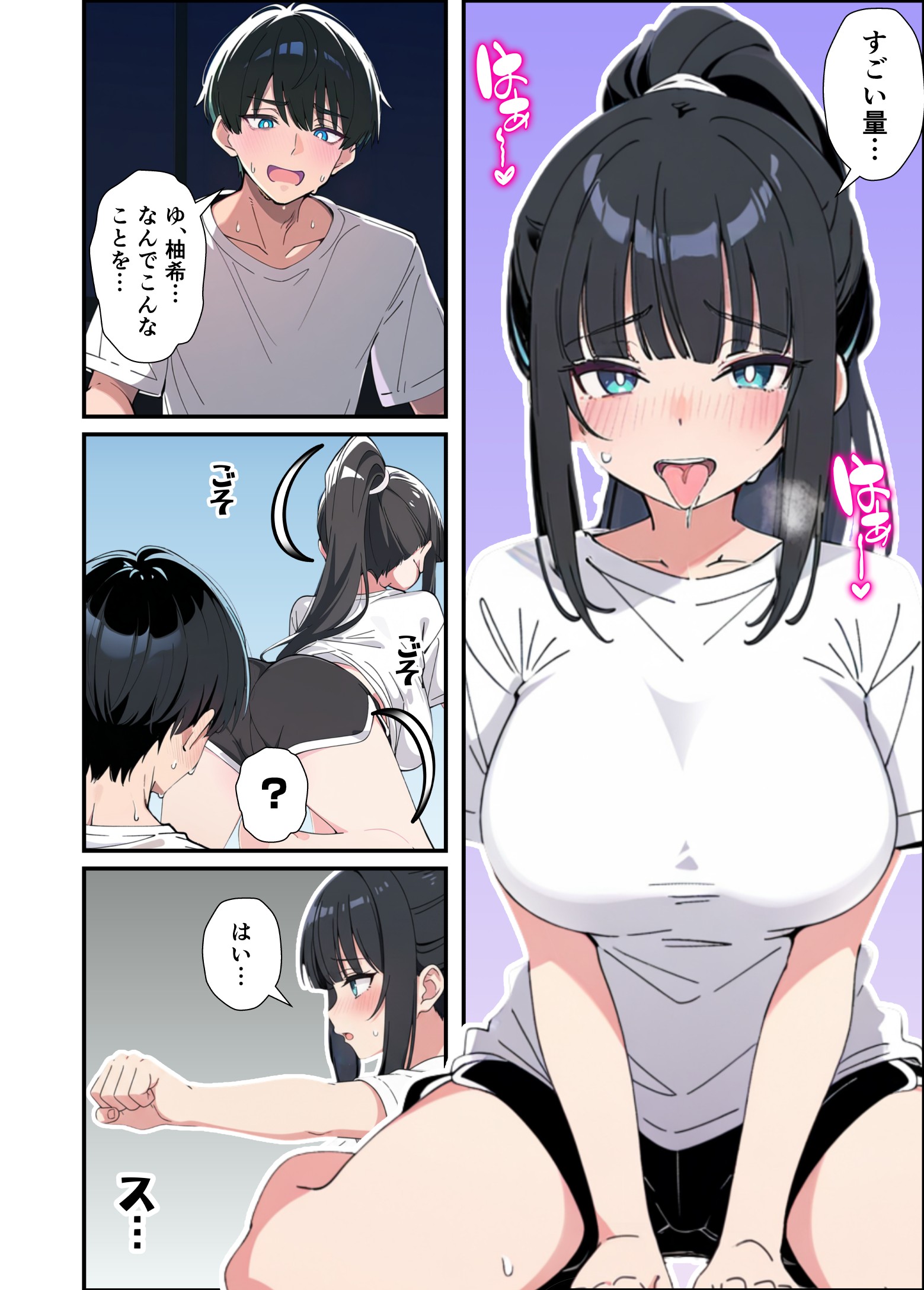 みんなの憧れの生徒会長である妹がエロ漫画大好きな変態だと発覚したので 濃厚あまあまセックスした話62