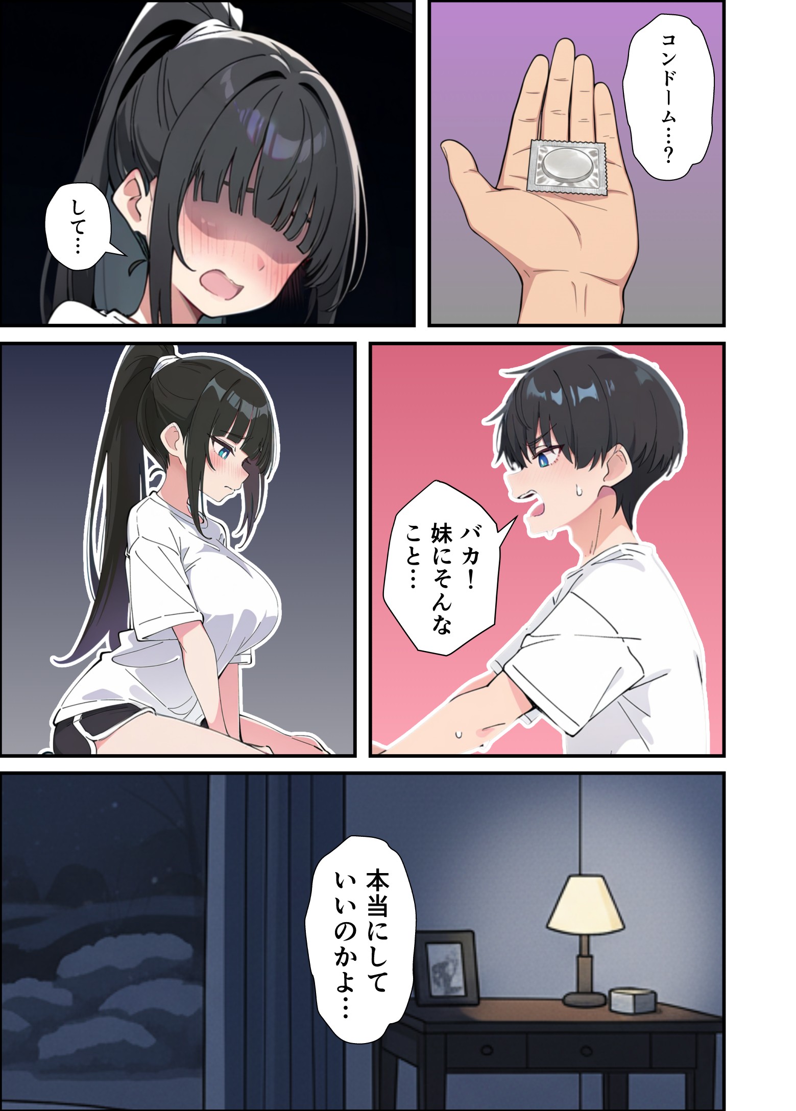 みんなの憧れの生徒会長である妹がエロ漫画大好きな変態だと発覚したので 濃厚あまあまセックスした話63