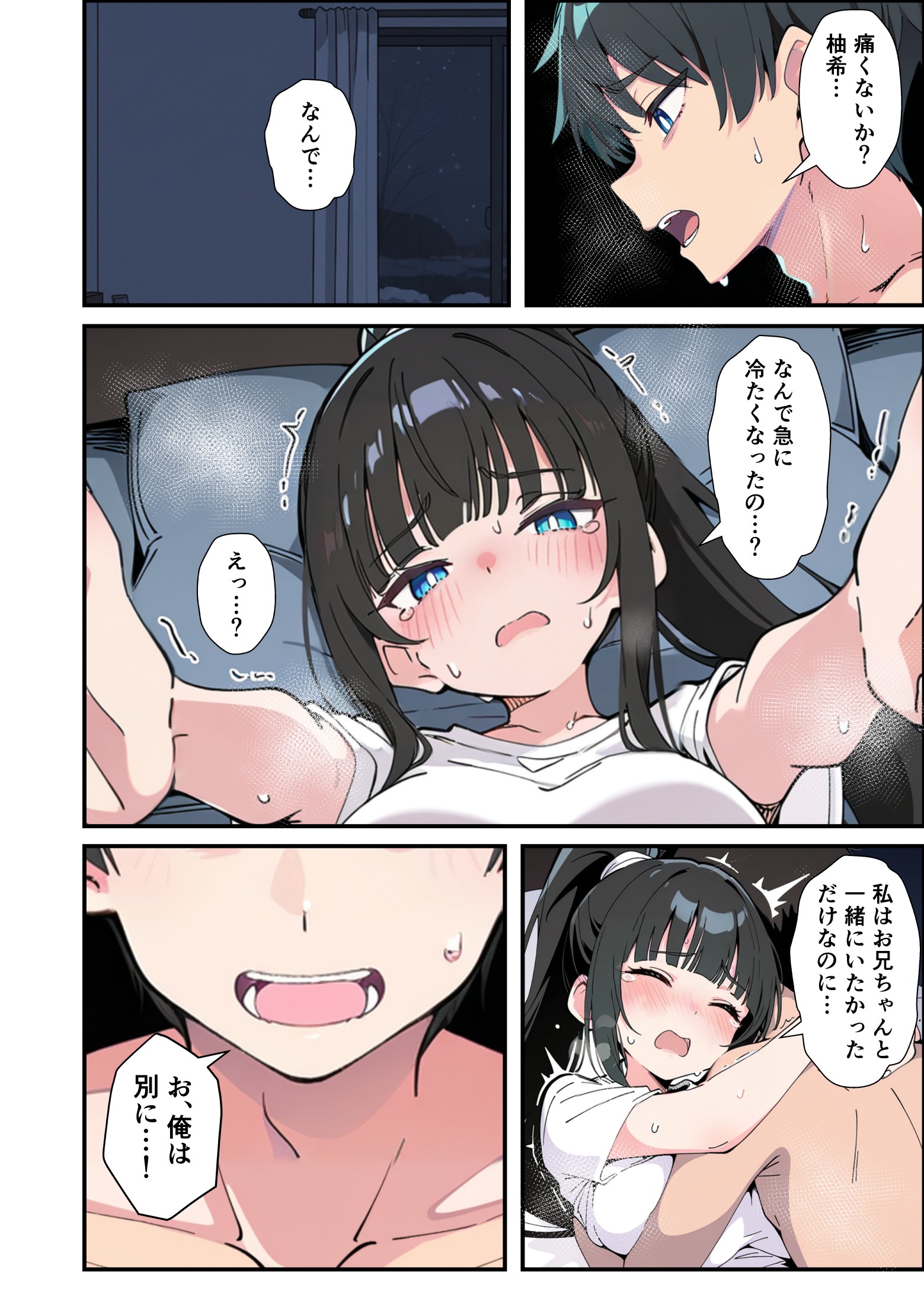 みんなの憧れの生徒会長である妹がエロ漫画大好きな変態だと発覚したので 濃厚あまあまセックスした話66