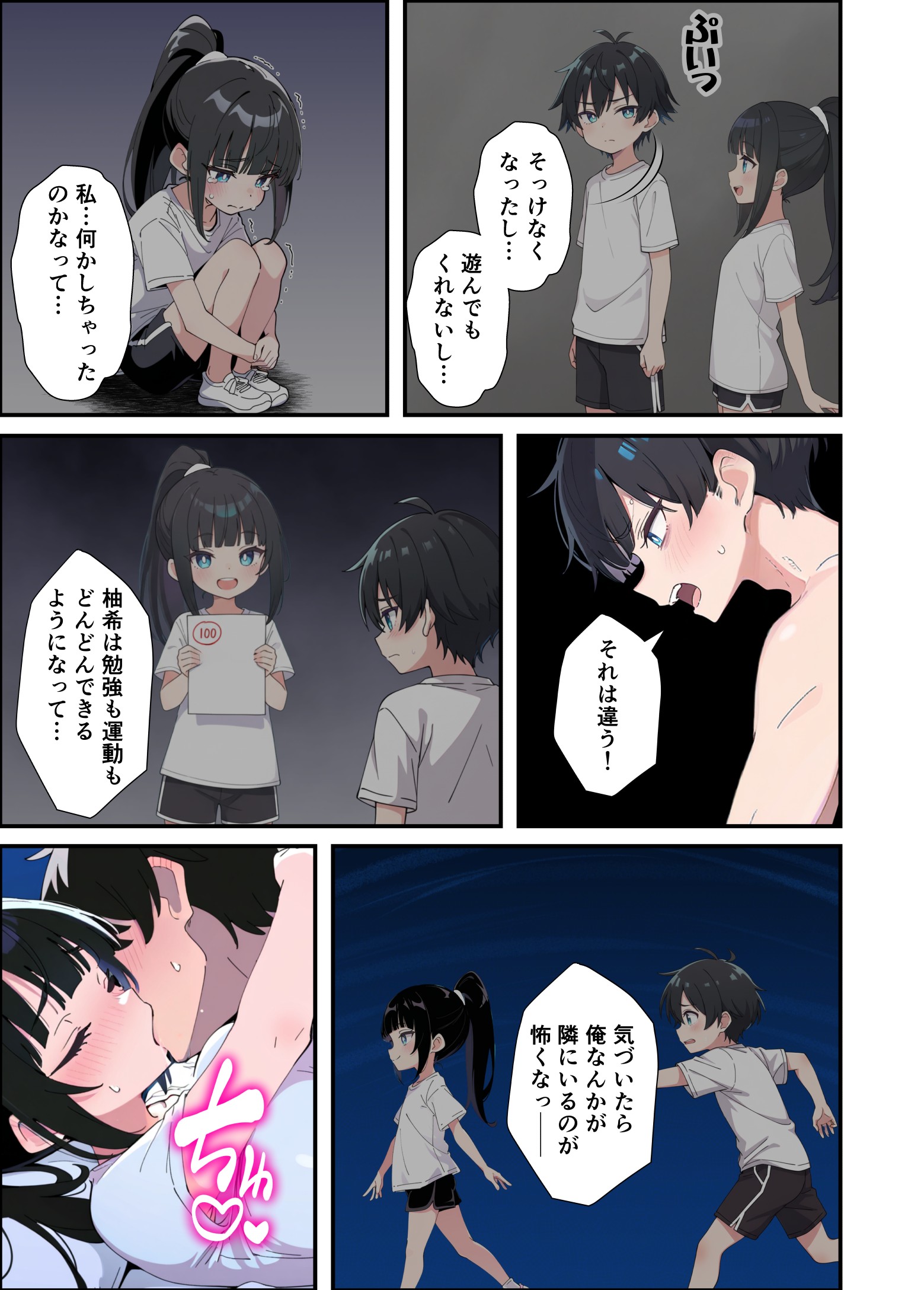 みんなの憧れの生徒会長である妹がエロ漫画大好きな変態だと発覚したので 濃厚あまあまセックスした話67