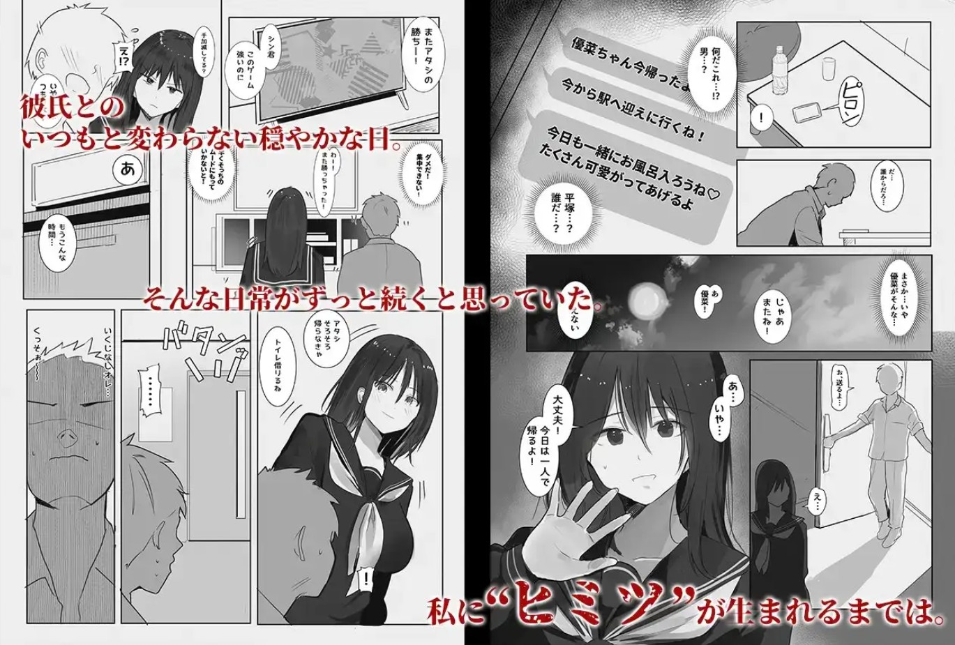 身売り〜父の借金、私が身体で返します〜2