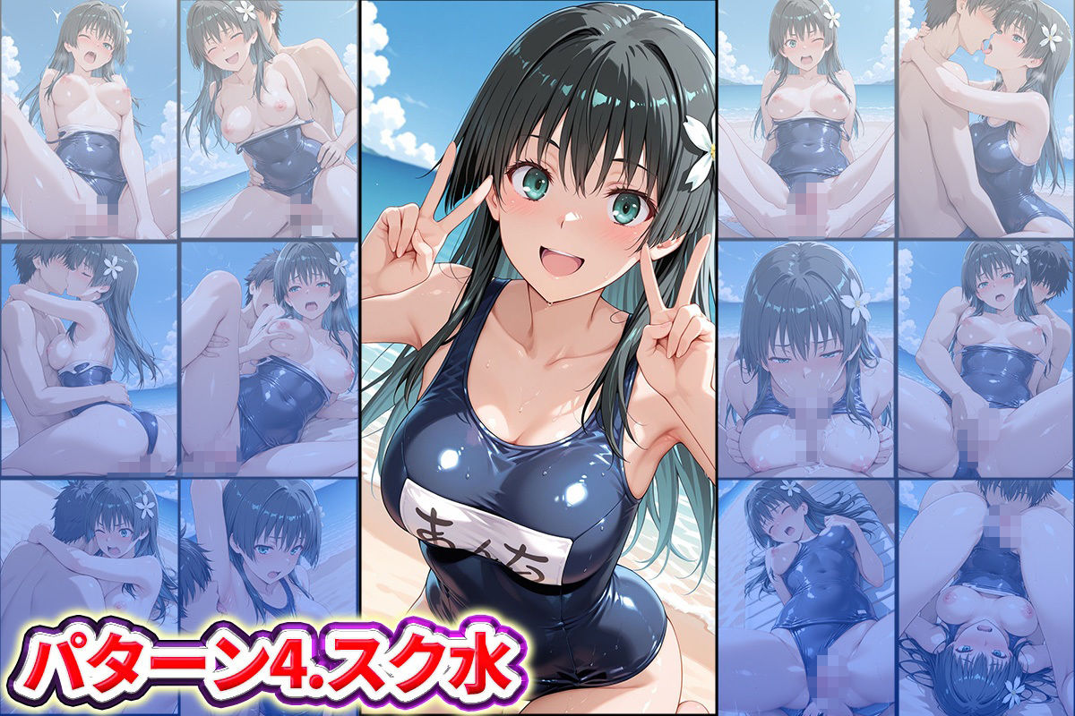 水着×青姦 スケベなビーチ〜御坂・神裂・獄彩・佐天6