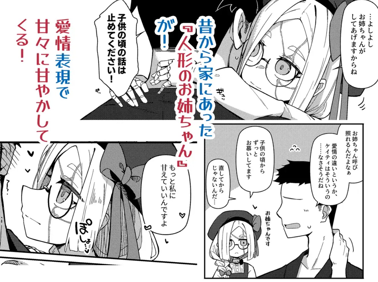 無表情主様好き好き金継ぎ人形KT3