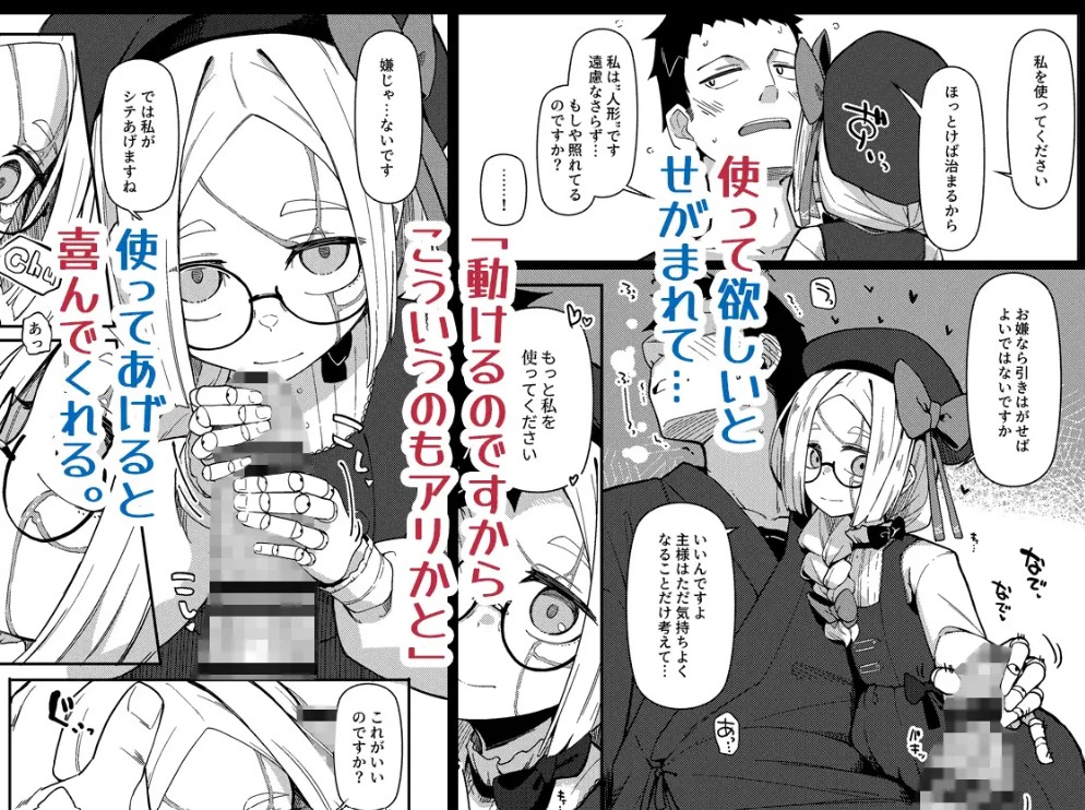 無表情主様好き好き金継ぎ人形KT4