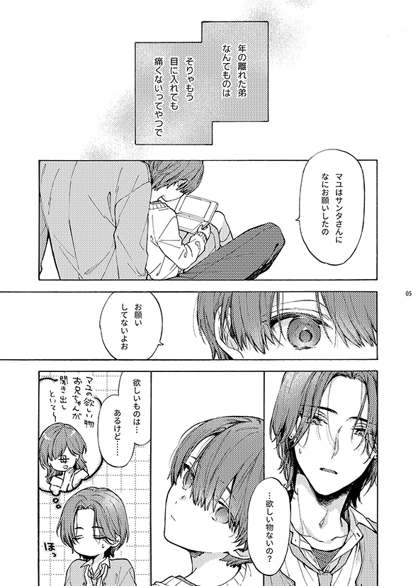 那良雲兄弟13