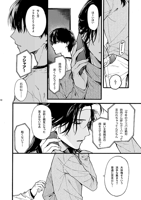 那良雲兄弟18