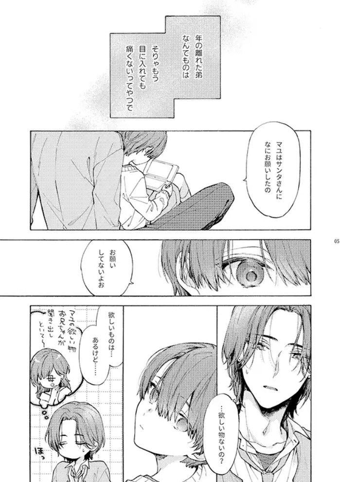 那良雲兄弟3