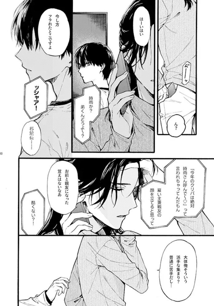 那良雲兄弟8