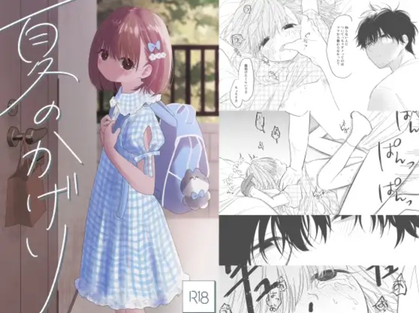 夏のかげり1