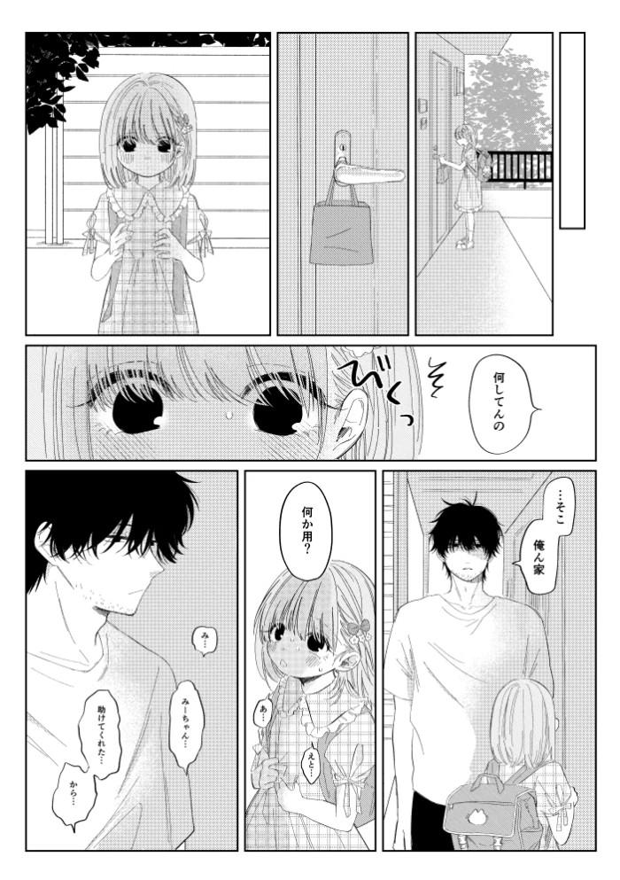 夏のかげり2