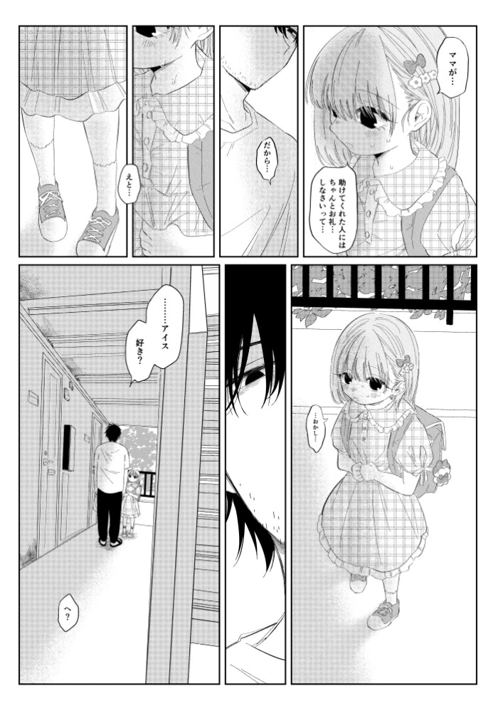 夏のかげり3