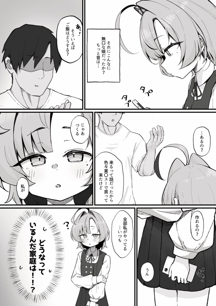 眠リ姫～姪っ子調教性活記録～11