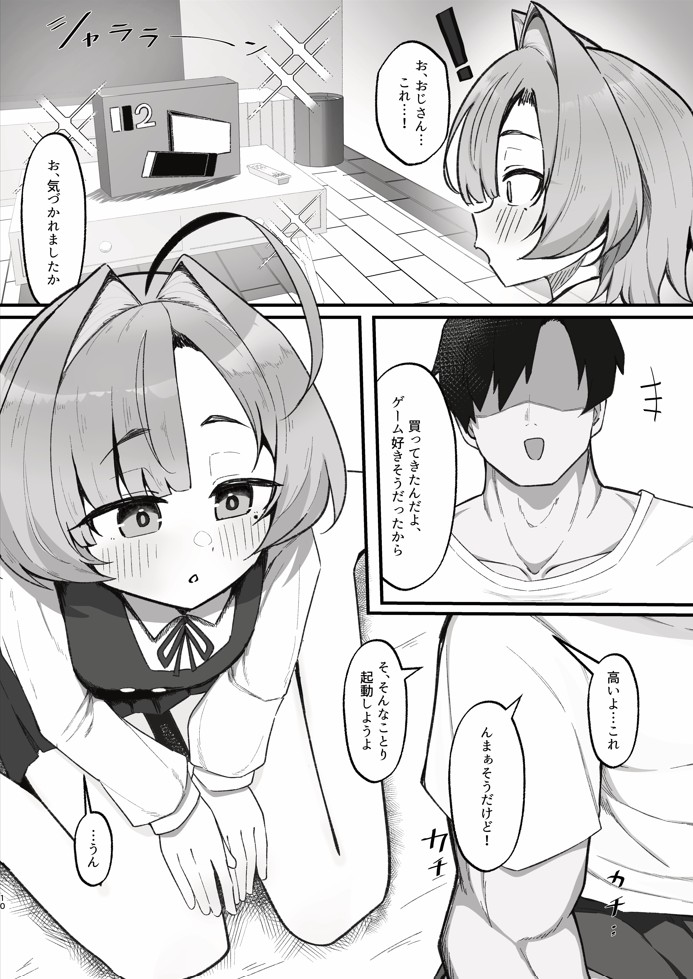 眠リ姫～姪っ子調教性活記録～17