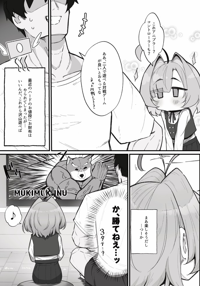 眠リ姫～姪っ子調教性活記録～18