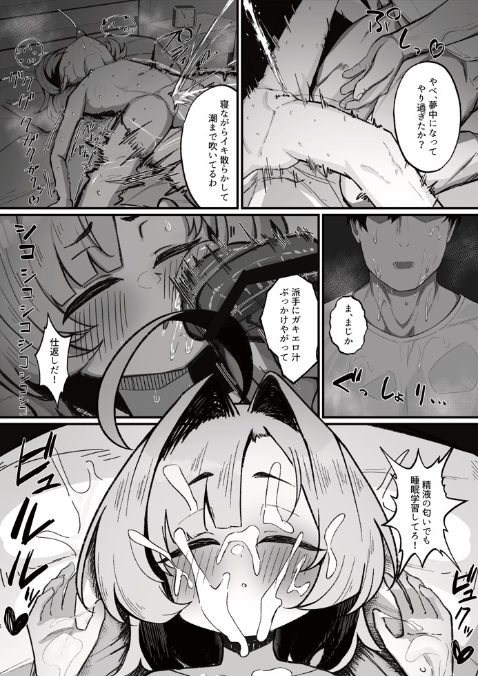 眠リ姫～姪っ子調教性活記録～23