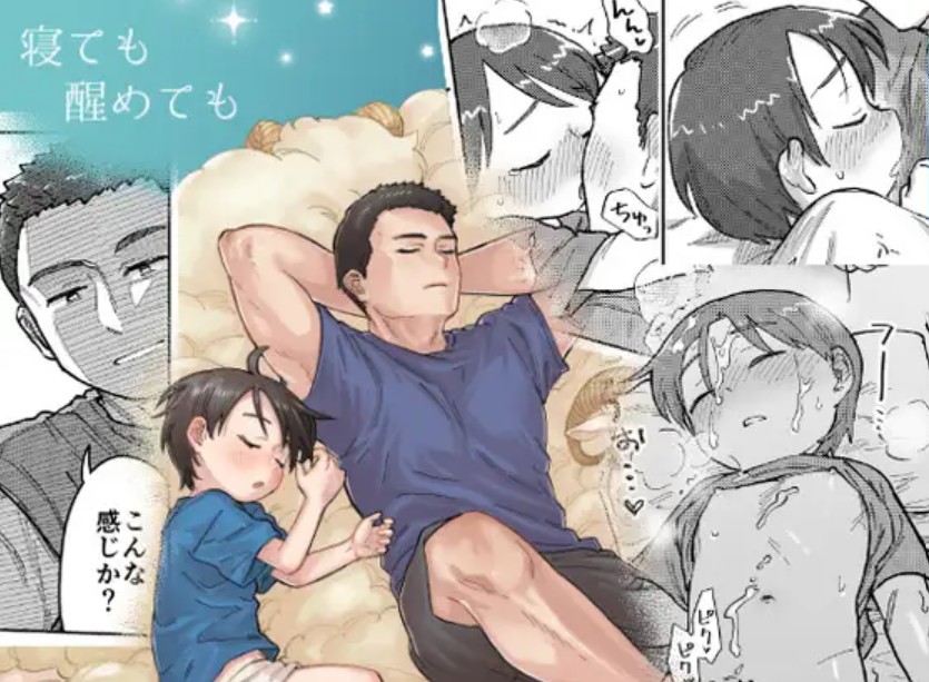 寝ても醒めても[皮と白身]｜無料で読めるエロ漫画