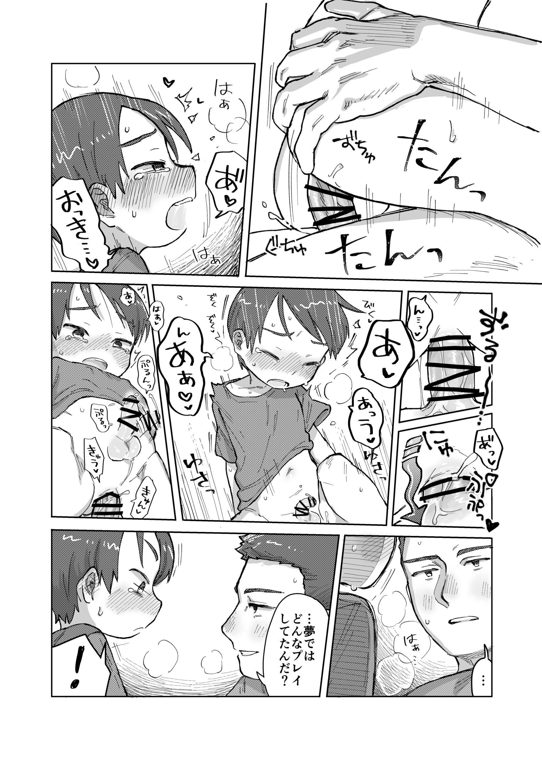 寝ても醒めても11