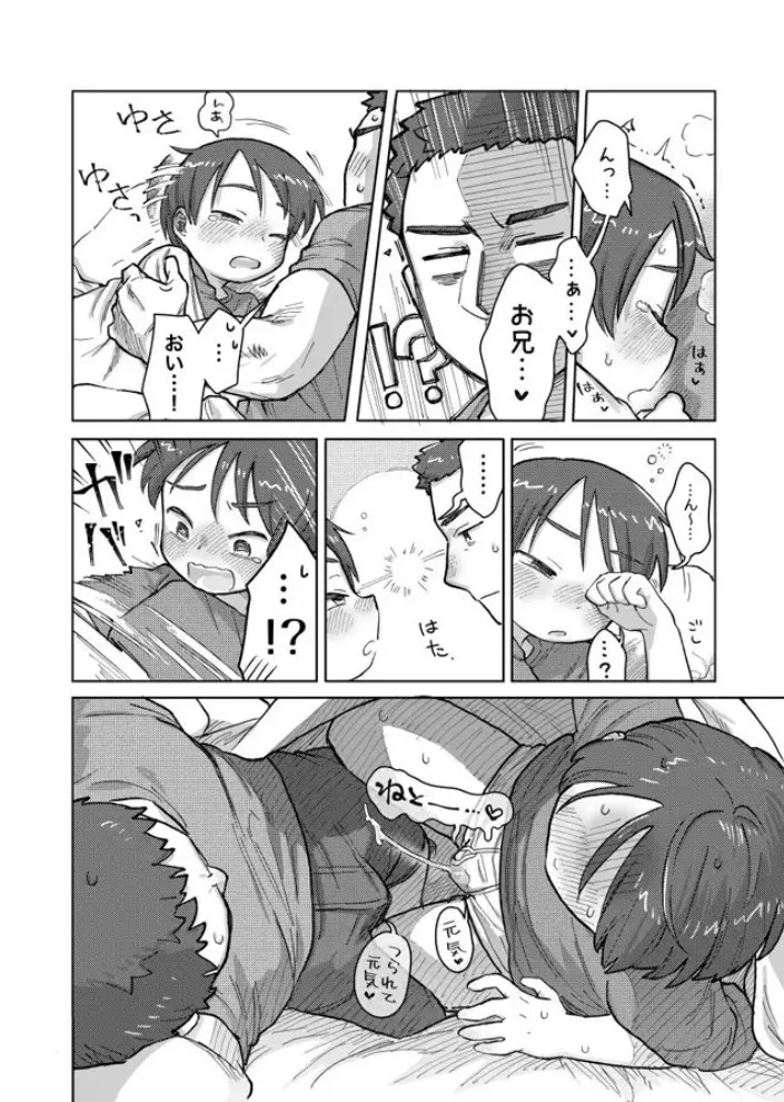 寝ても醒めても3