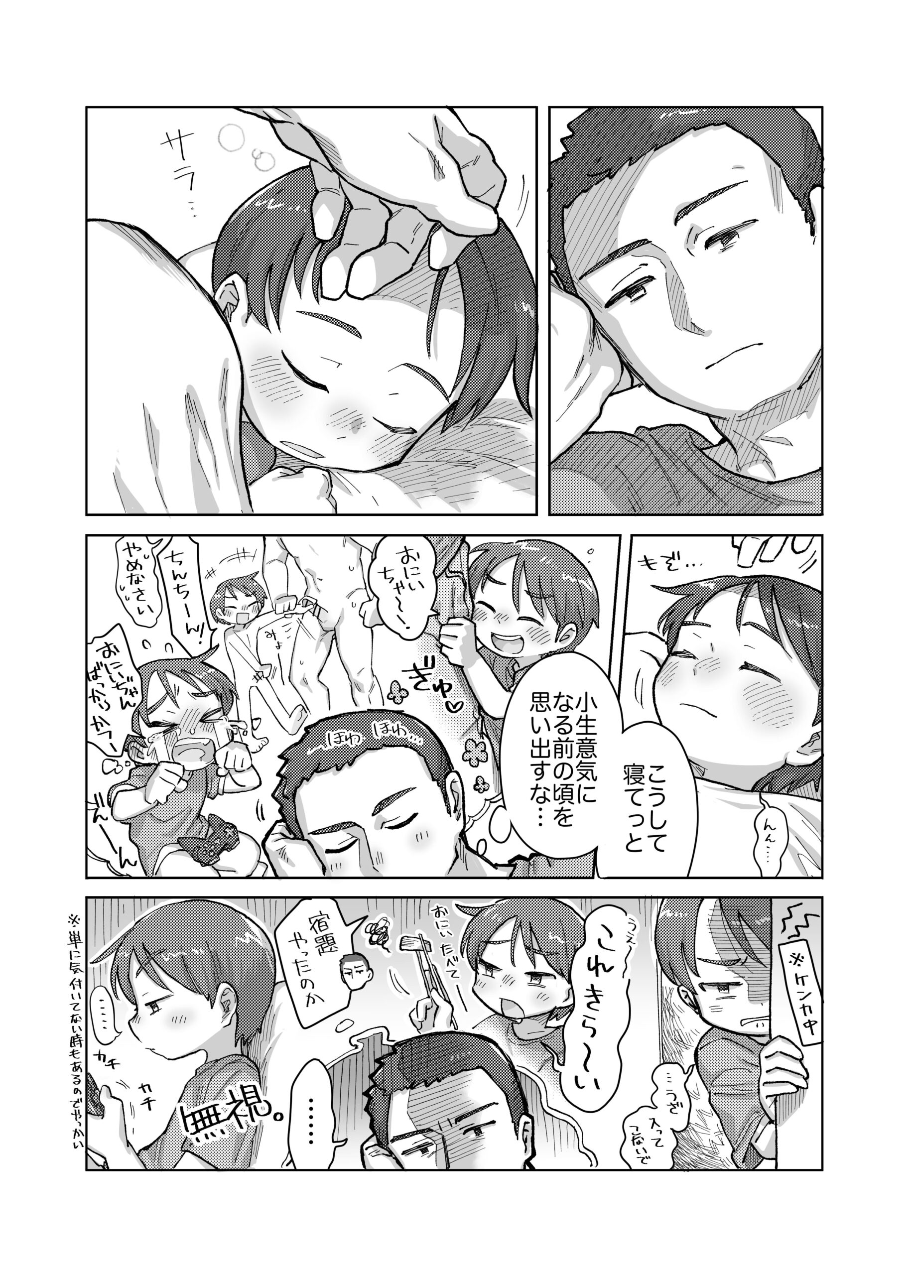 寝ても醒めても7