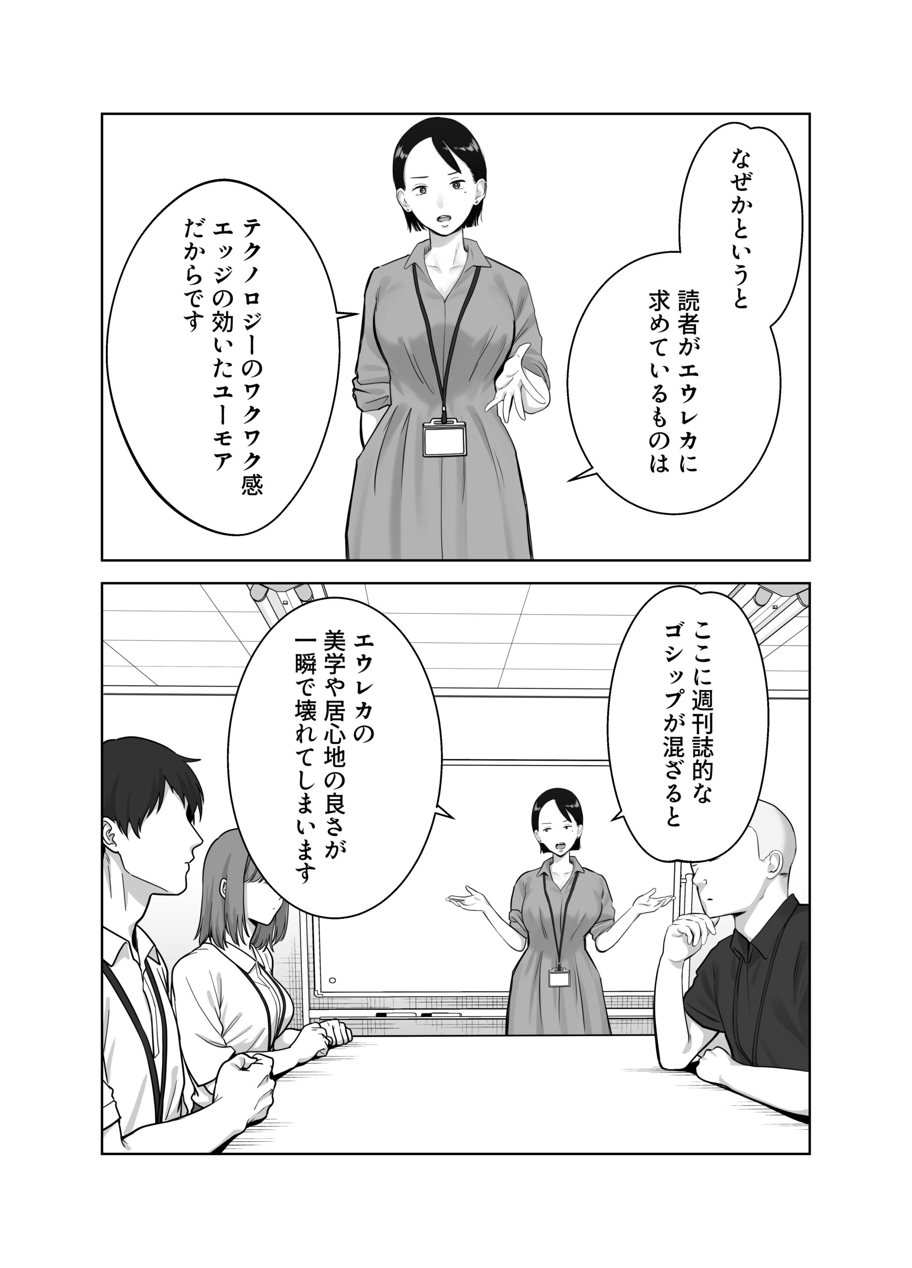 寝取ラレンサ4 ワタシのオムファタル10