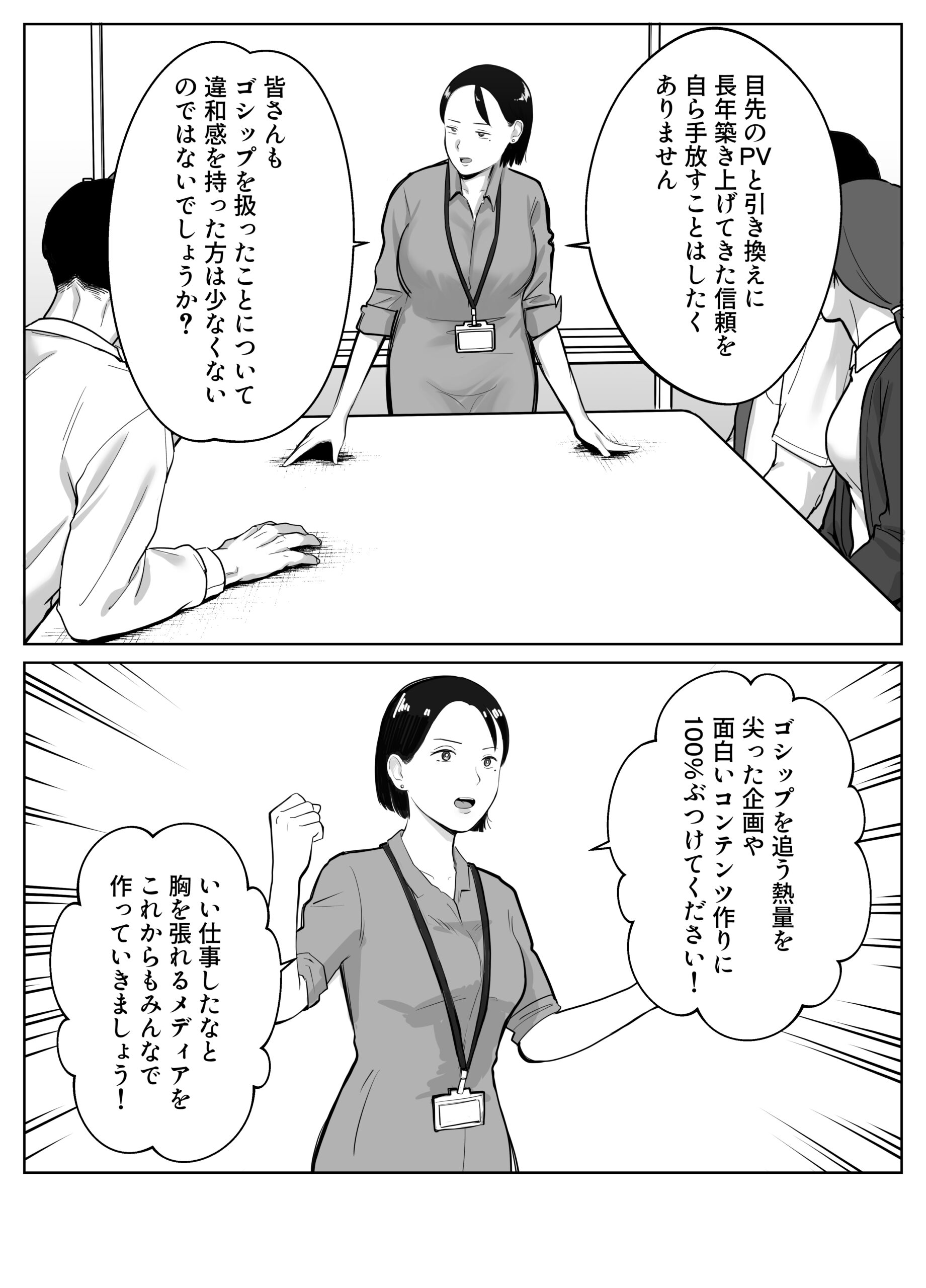 寝取ラレンサ4 ワタシのオムファタル11