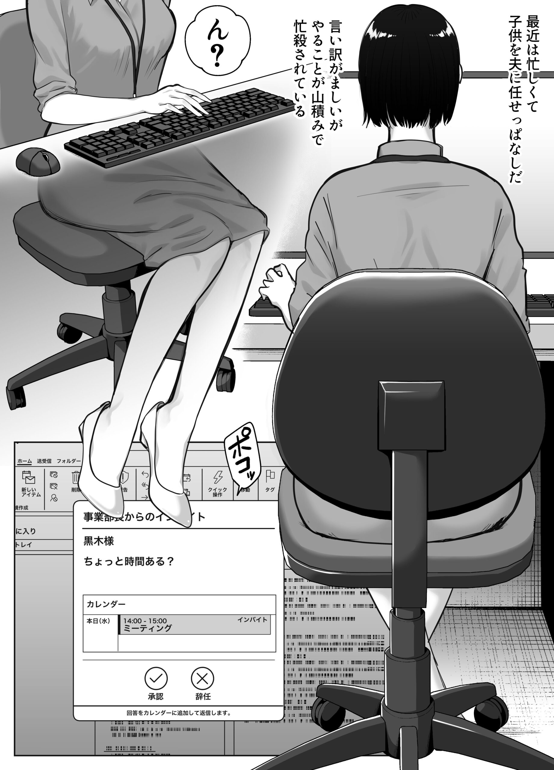 寝取ラレンサ4 ワタシのオムファタル14
