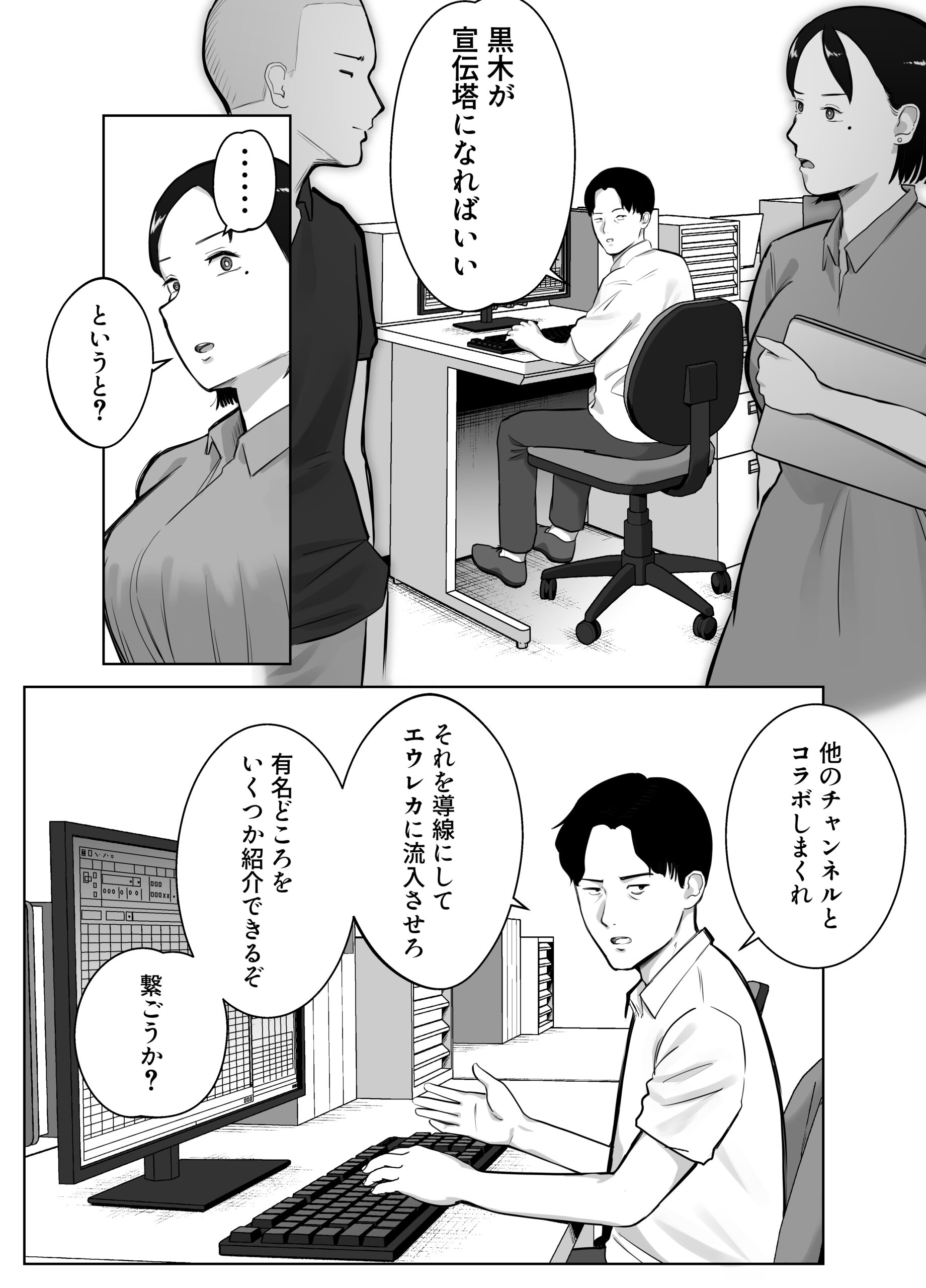 寝取ラレンサ4 ワタシのオムファタル19