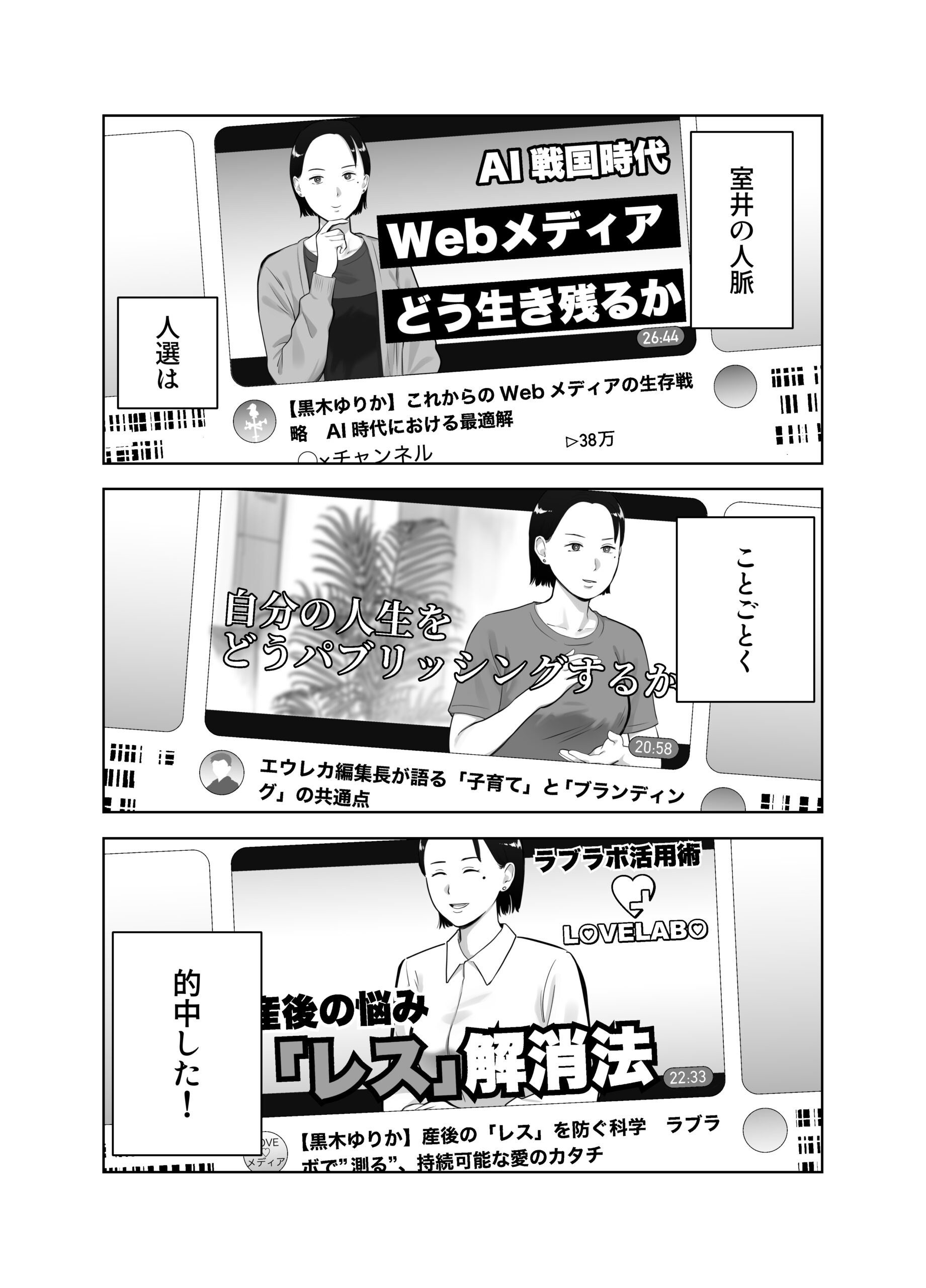 寝取ラレンサ4 ワタシのオムファタル20