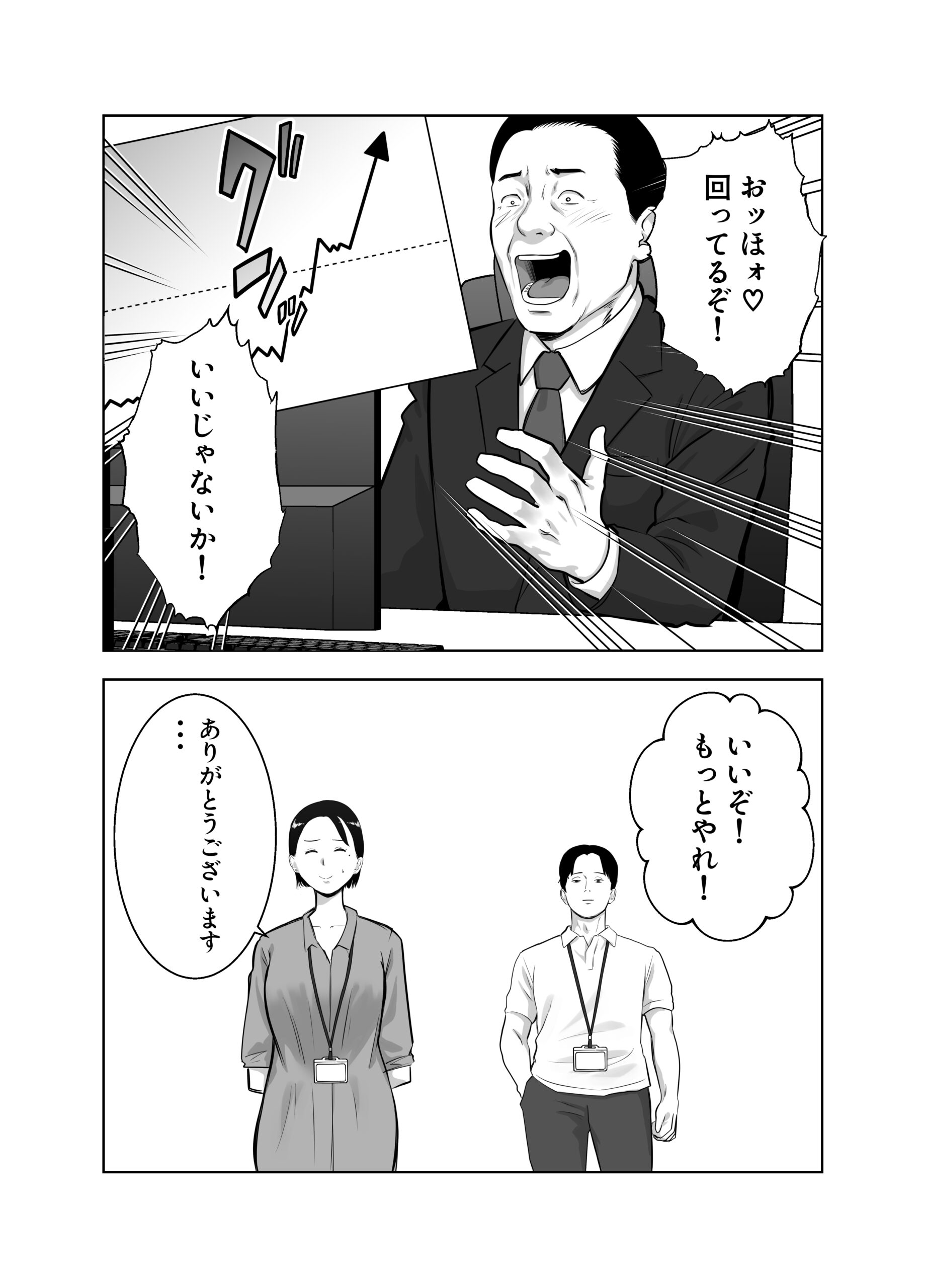 寝取ラレンサ4 ワタシのオムファタル21