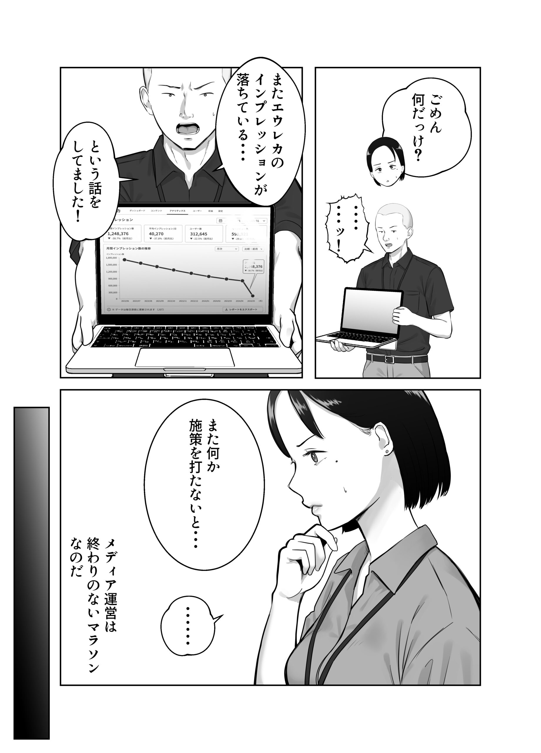 寝取ラレンサ4 ワタシのオムファタル37