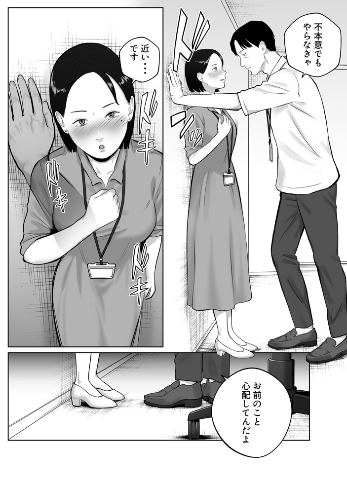 寝取ラレンサ4 ワタシのオムファタル41