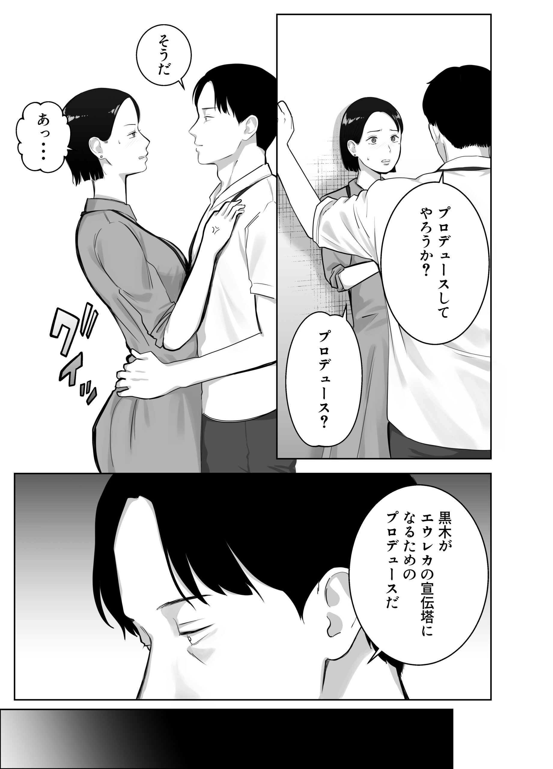 寝取ラレンサ4 ワタシのオムファタル42